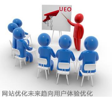 用戶(hù)體驗(yàn)優(yōu)化